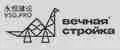 VSG.PRO ВЕЧНАЯ СТРОЙКА