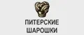 Питерские шарошки