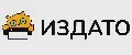 ИЗДАТО
