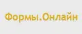 Формы Онлайн