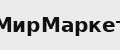 МирМаркет