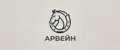 Арвейн
