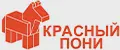 Красный Пони
