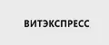 Витэкспресс Парафарм