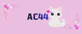 АС44