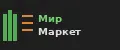 Мир Маркет