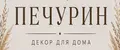 Печурин
