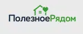 ПолезноеРядом