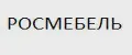 Росмебель