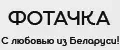 Fotachka