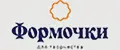 Формочки для творчества