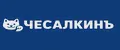 ЧесалкинЪ