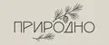 Природно