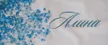 АЛЮ06