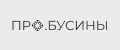 ПРО БУСИНЫ