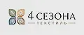 4 Сезона Текстиль