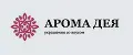 АРОМА ДЕЯ
