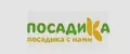 ПосадиКa