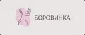Боровинка 11