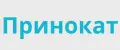 Принокат