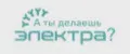 А ты делаешь Электра?