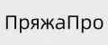 ПряжаПро