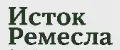 Исток Ремесла