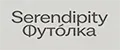 Serendipity Футболка