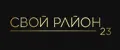 СВОЙ РАЙОН 23