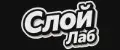 Слой Лаб