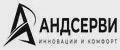 АНДСЕРВИ