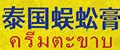 泰伦弥漫