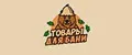 Банный бутик