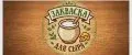 Закваска для сыра