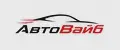 АвтоВайб