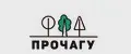 ПРОЧАГУ