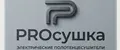 PROсушка
