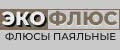 ЭкоФлюс