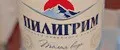 ПИЛИГРИМ ВОДА ПИТЬЕВАЯ