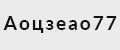 Аоцзеао77