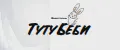 ТутуБеби