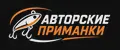 Авторские Приманки