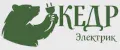 Кедр Электрик