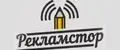 Рекламстор