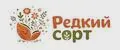 Редкий сорт