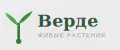 Верде