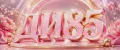 ДИ85