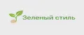зеленый стиль