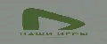 Наши Игры