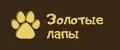 Золотые лапы